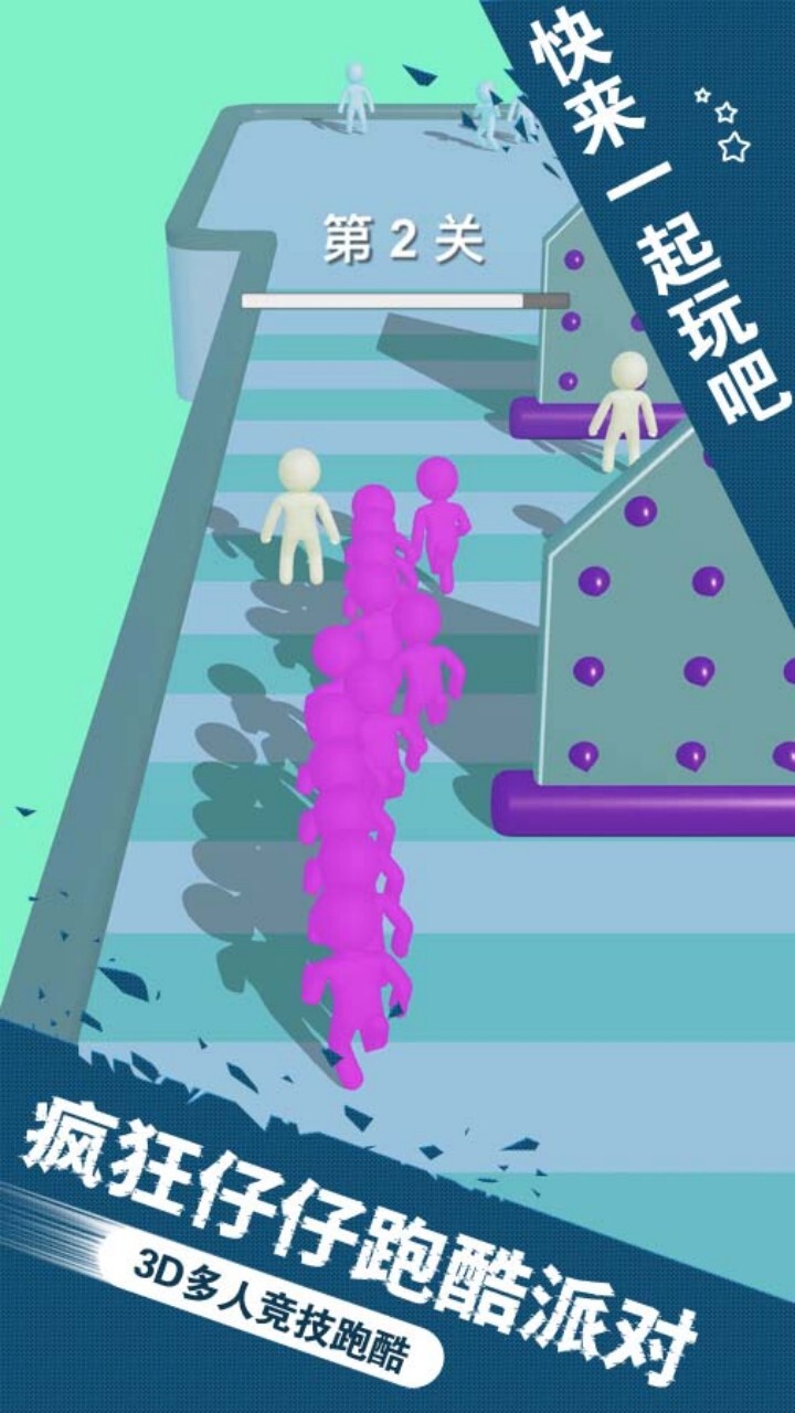 蛋蛋闯关跑酷截图