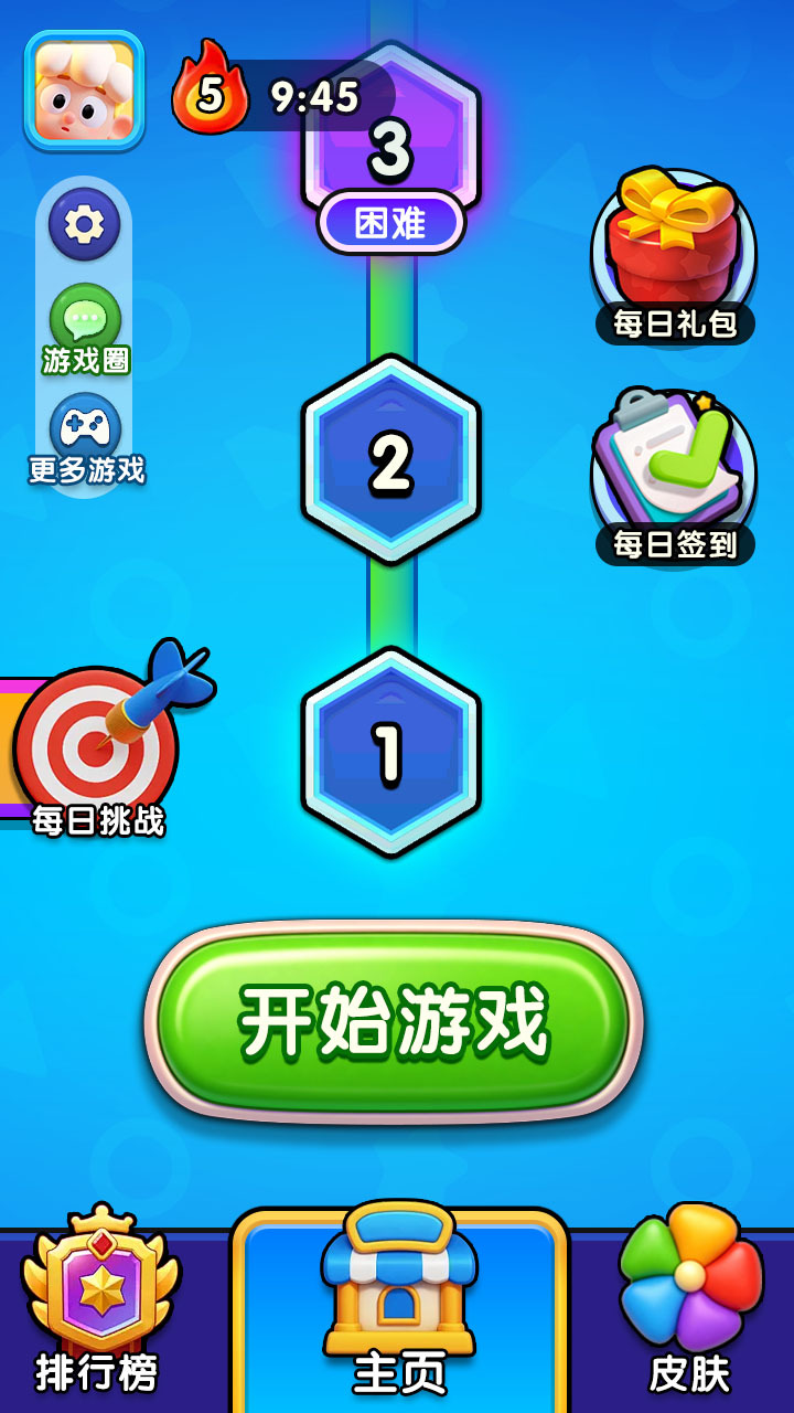 小飞箭来喽截图