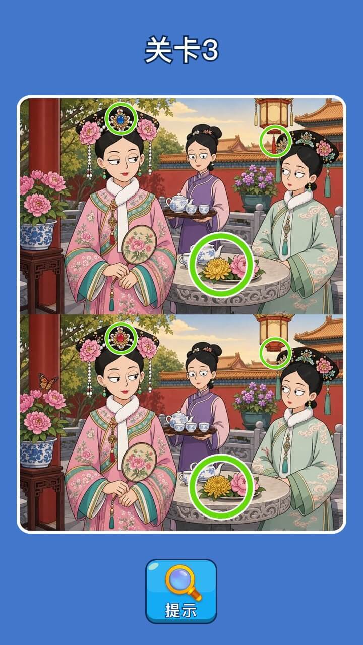 找不同游戏挑战截图