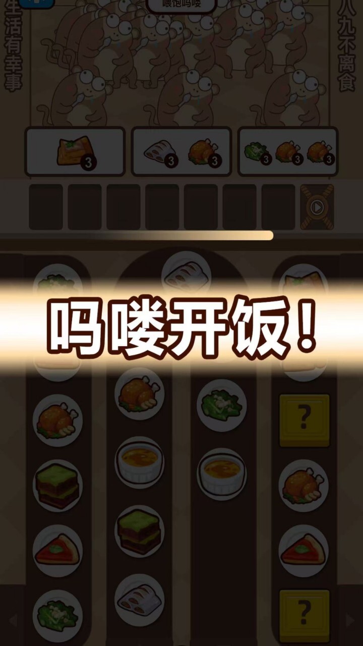 沙威美味卷饼传奇截图