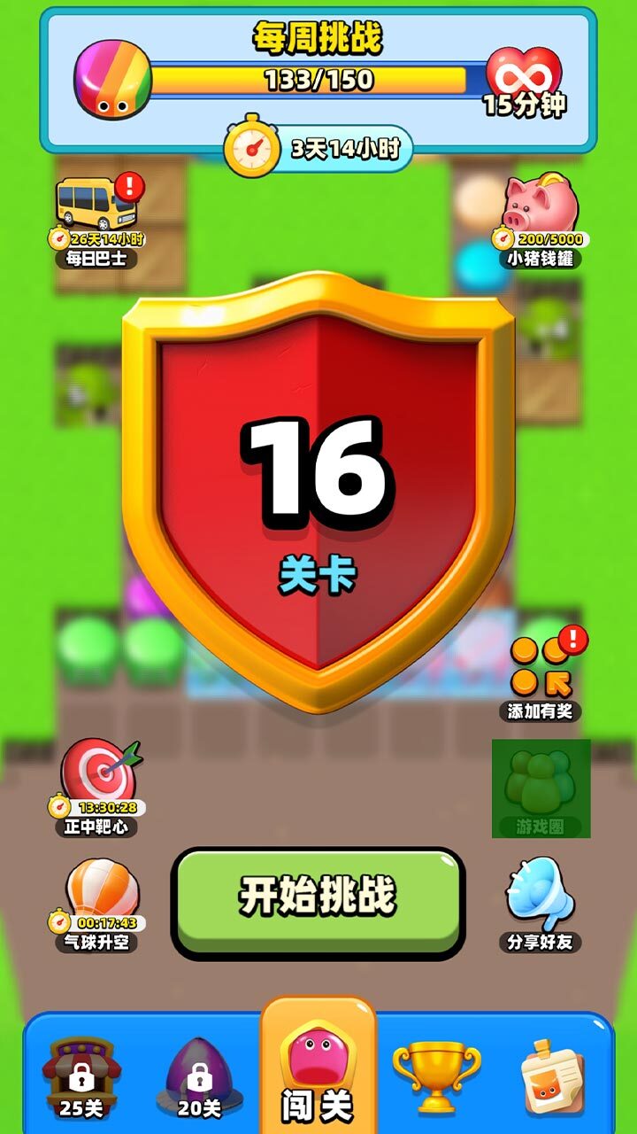 秃然不会了截图
