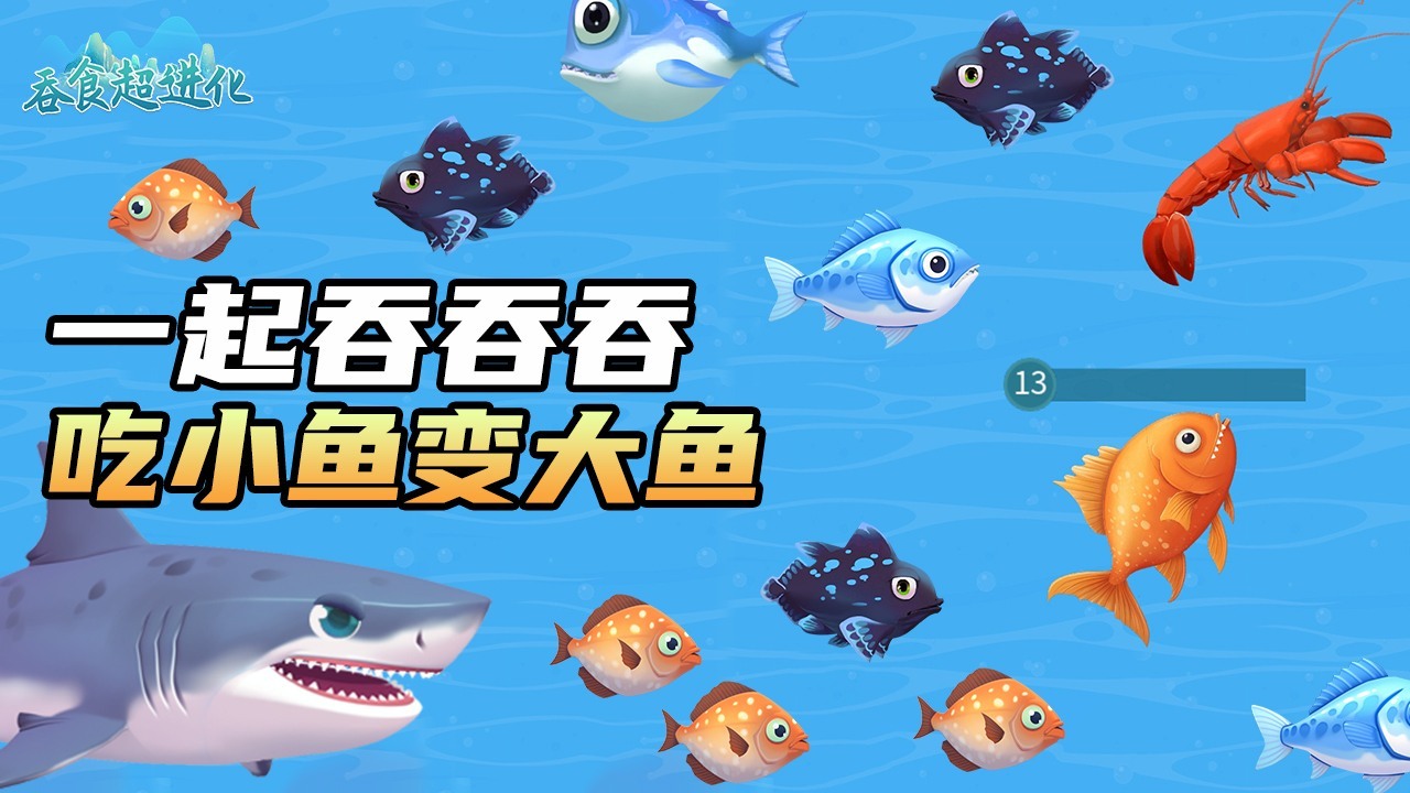 吞食超进化截图