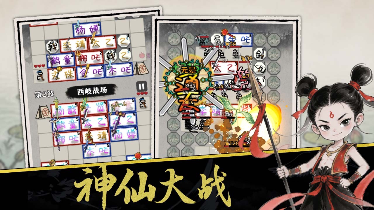 哪吒不要闪截图