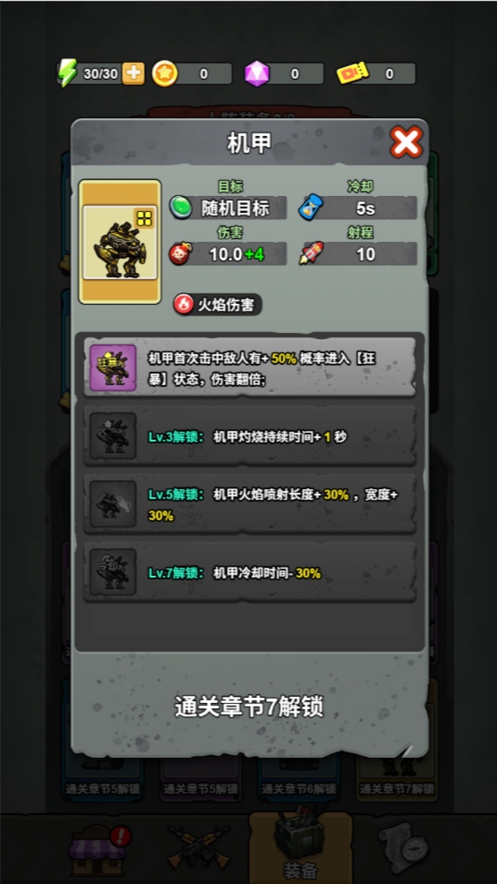 尸潮反击战3截图