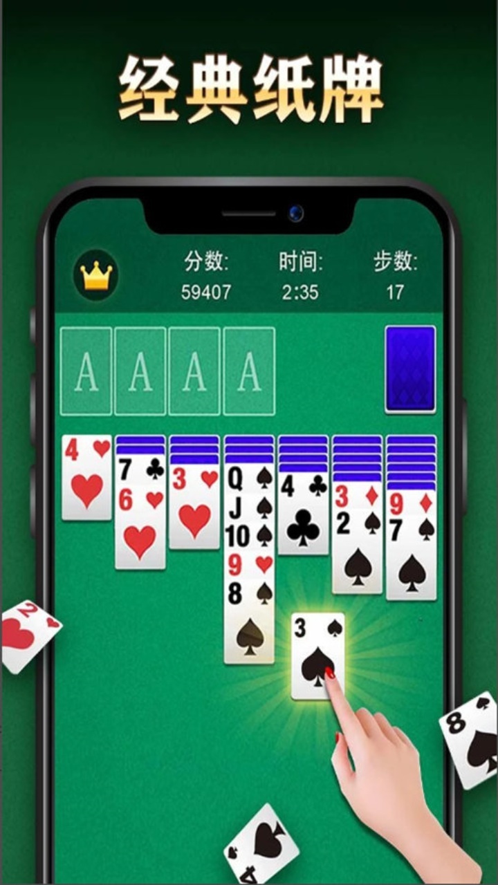 蜘蛛纸牌单机扑克牌游戏截图