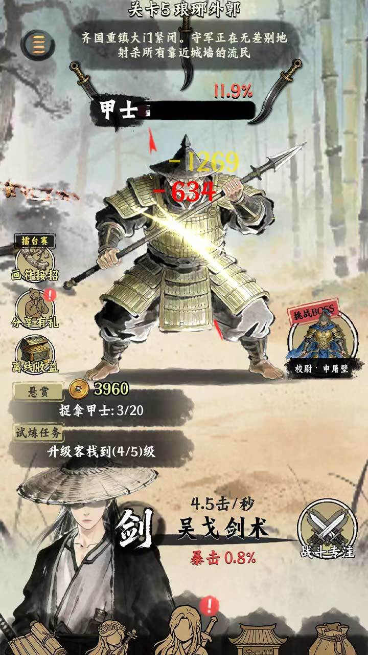 那人叫游侠截图