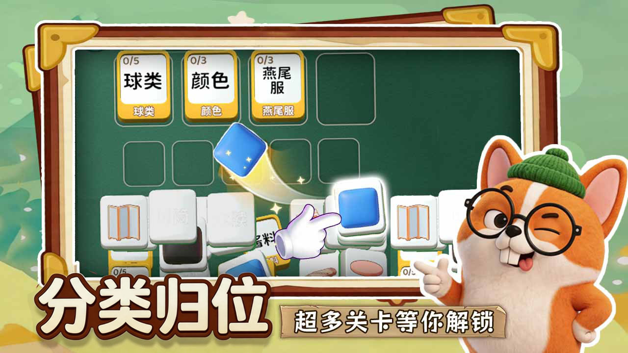 趣味分类截图