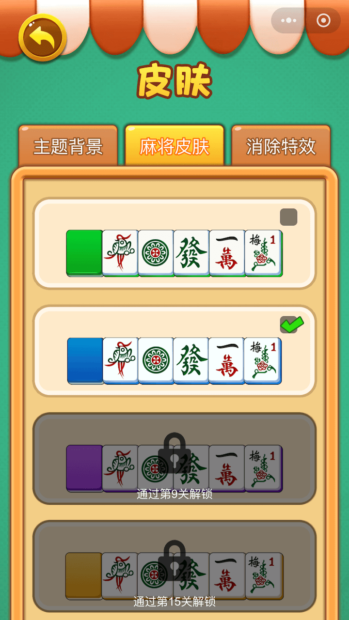 天天胡牌截图