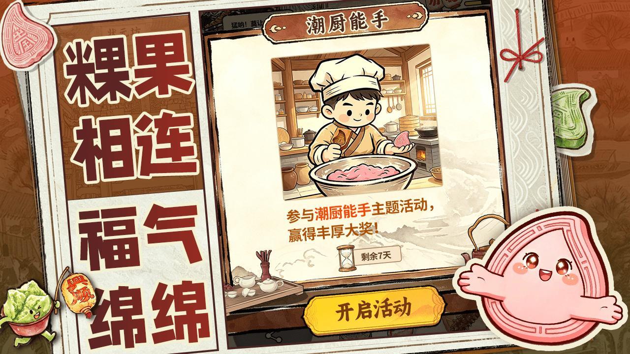 求个圣杯截图