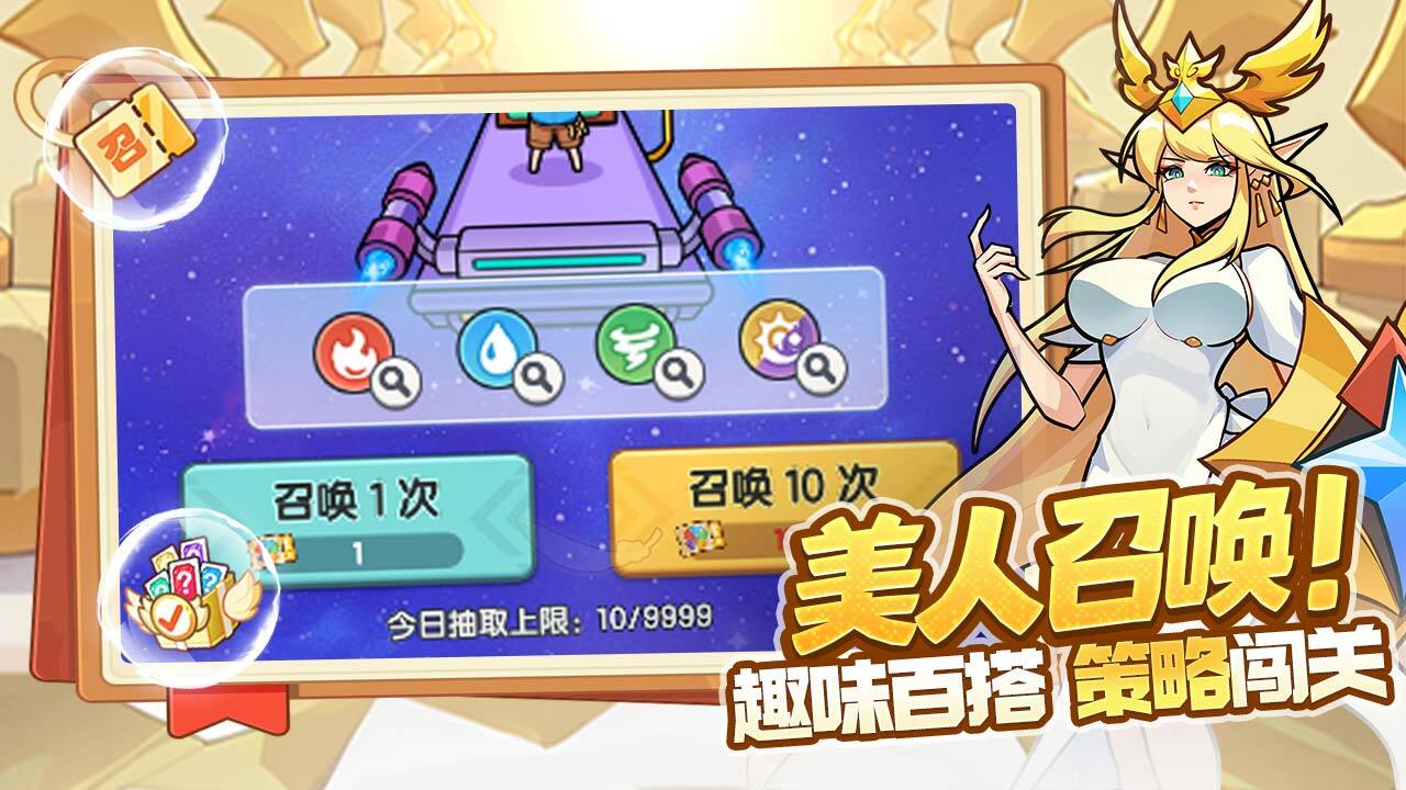 逆转回合截图