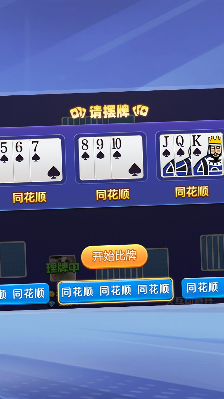 壹起跑得快截图