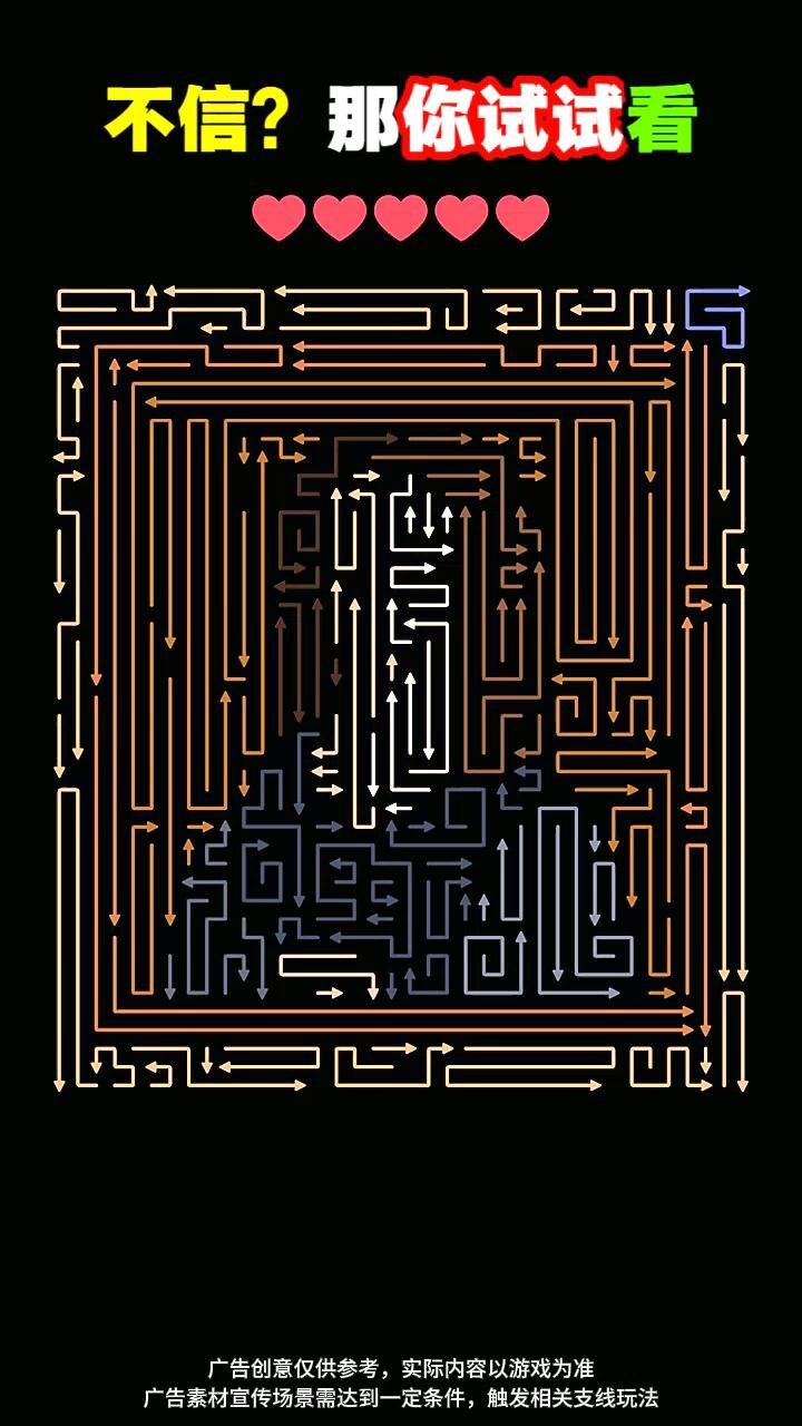 箭头解压消截图