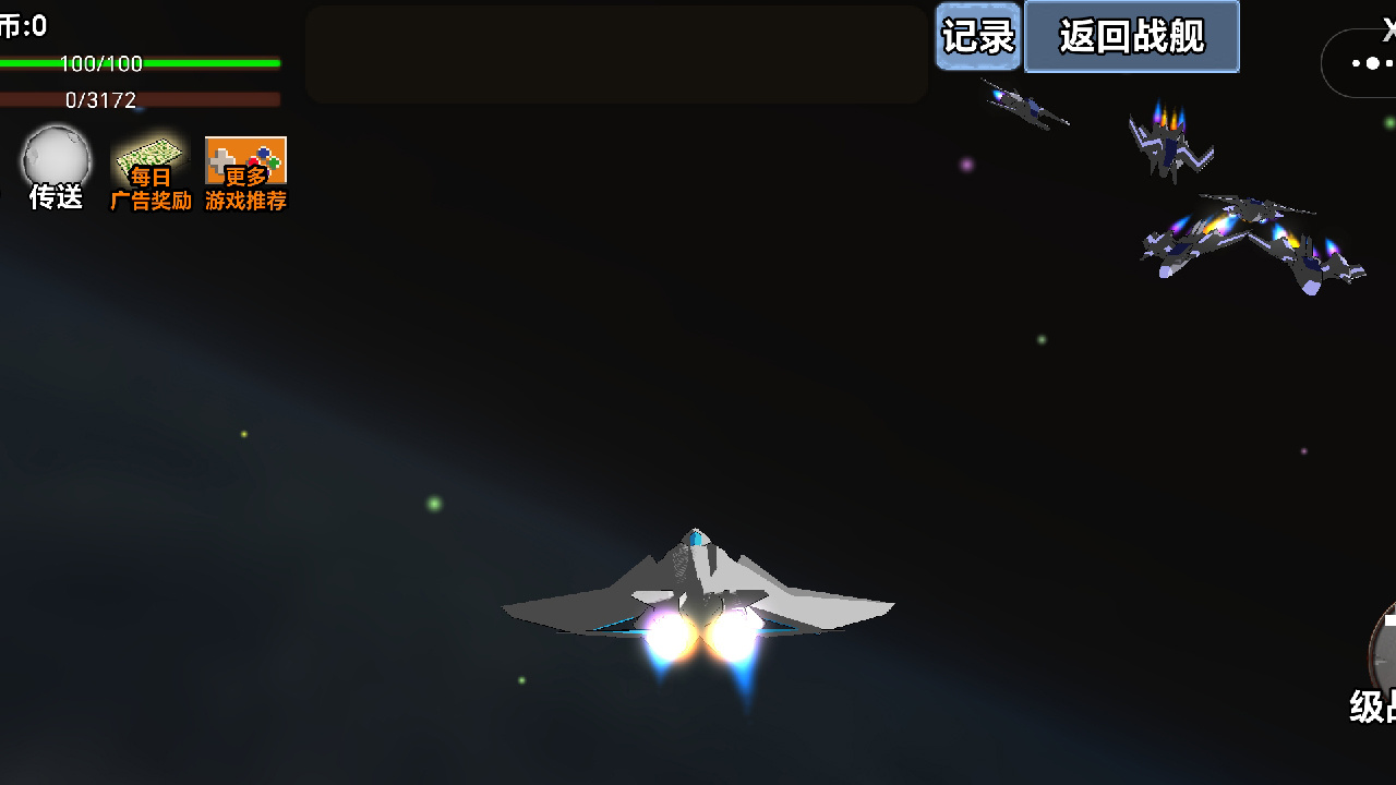 星球战舰截图