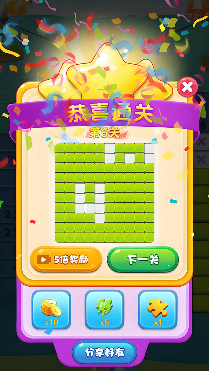 数独梦幻岛截图