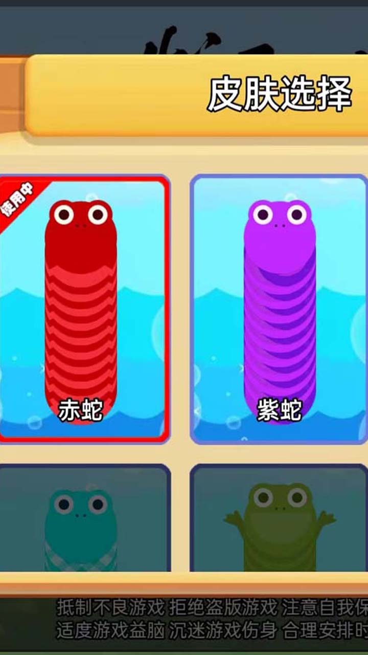 蛇王传说截图