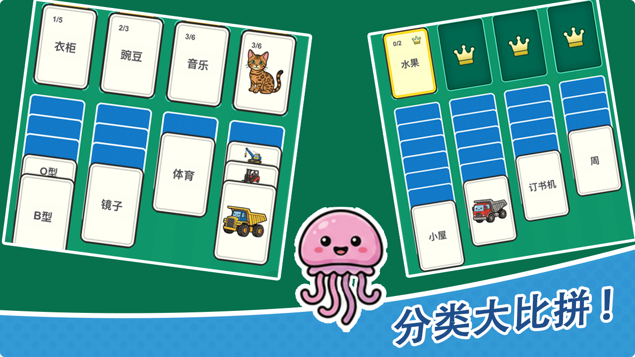 分类我最棒截图