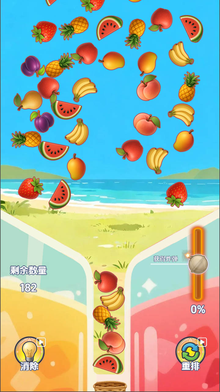 点点消一对截图