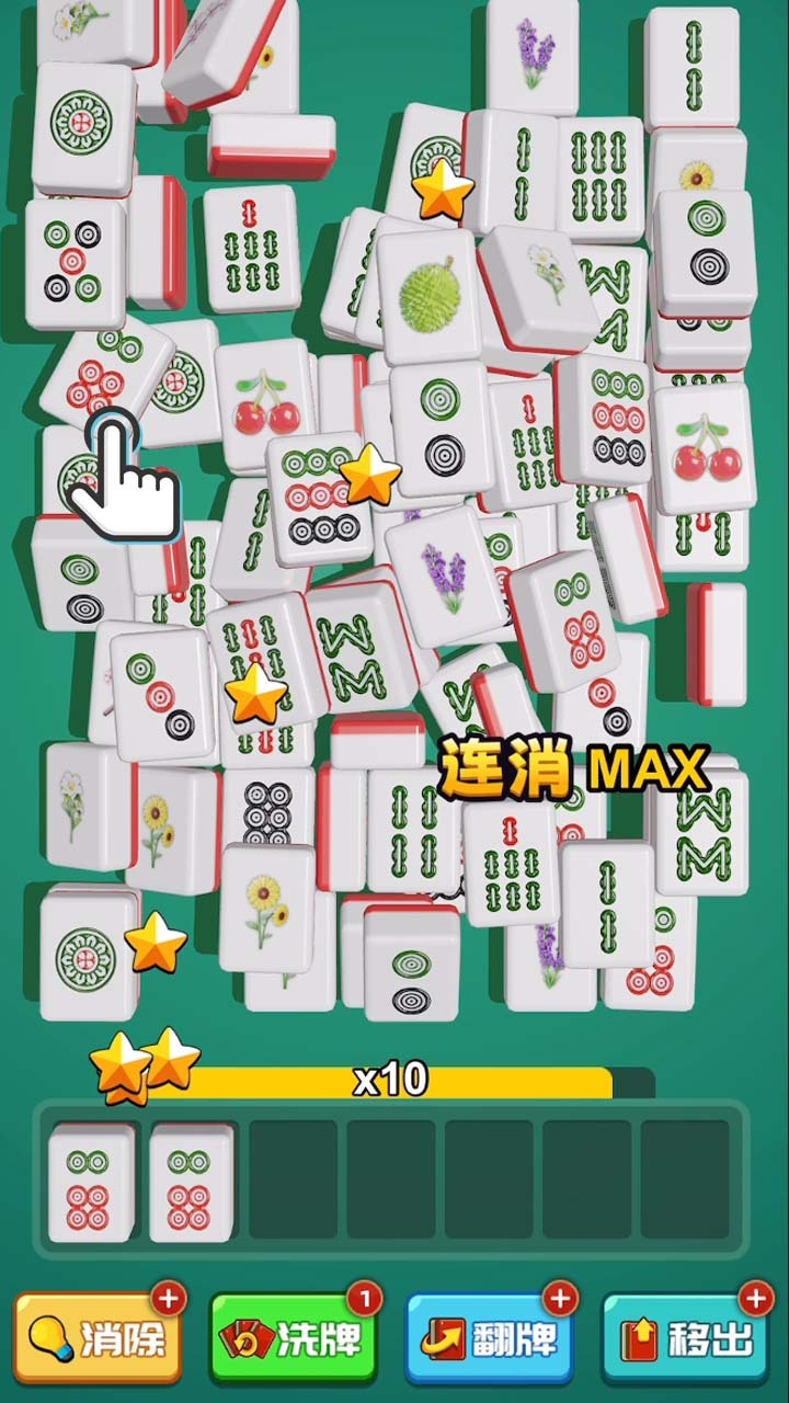 爱玩消麻将截图