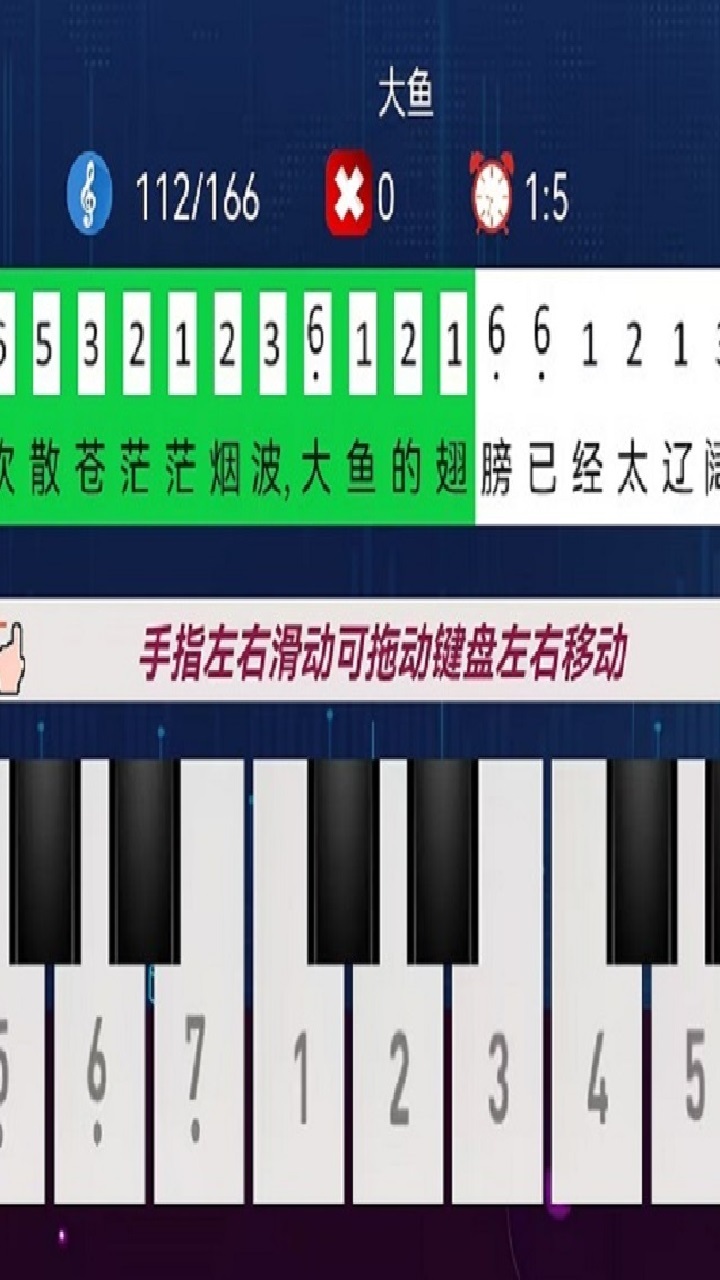 轻松学钢琴截图