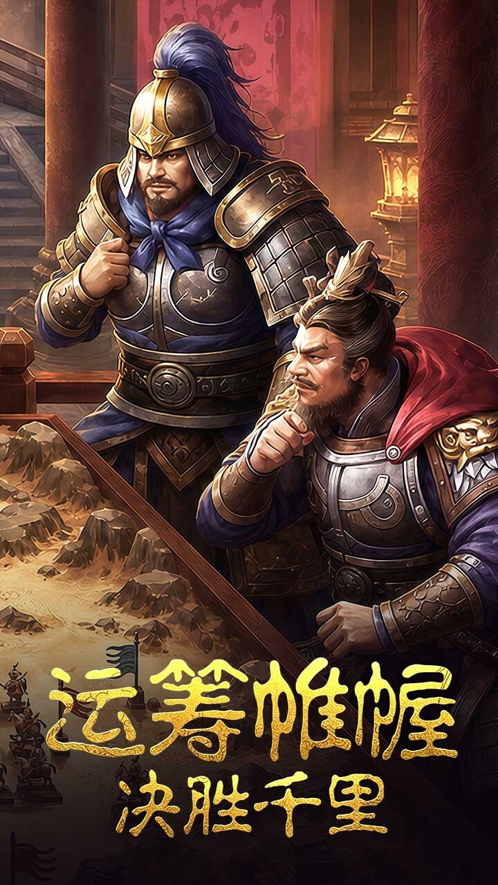 攻城三国志截图