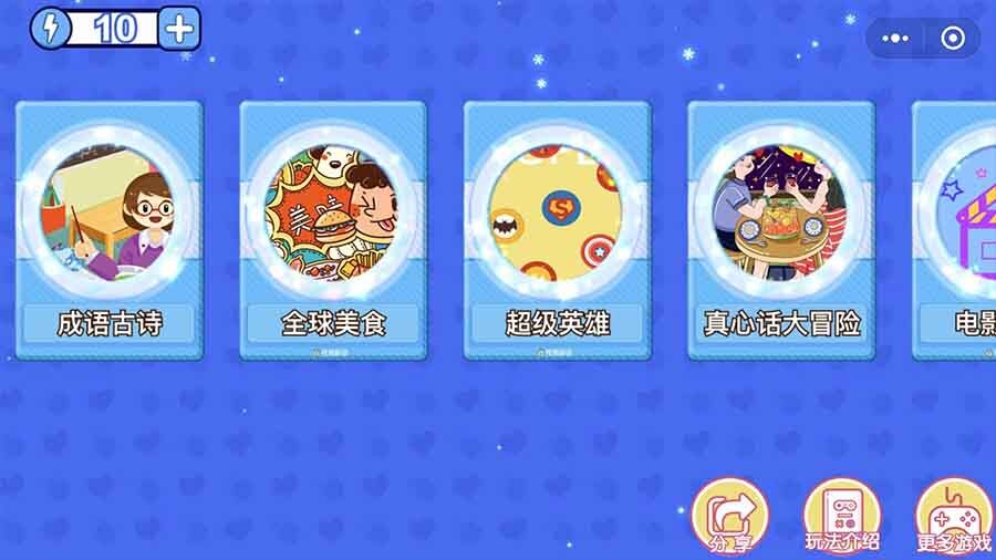 你来比划我来猜经典版截图