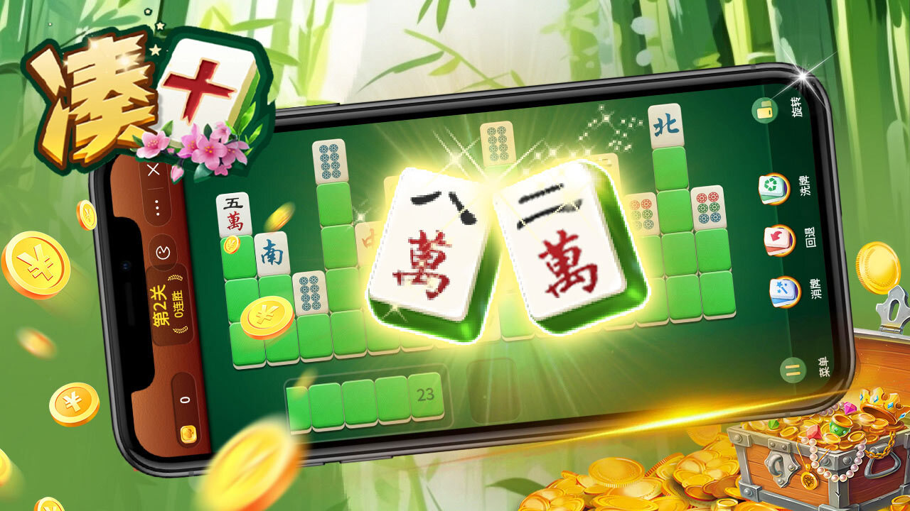 凑十截图