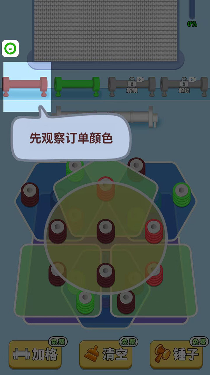 打螺丝织毛线截图