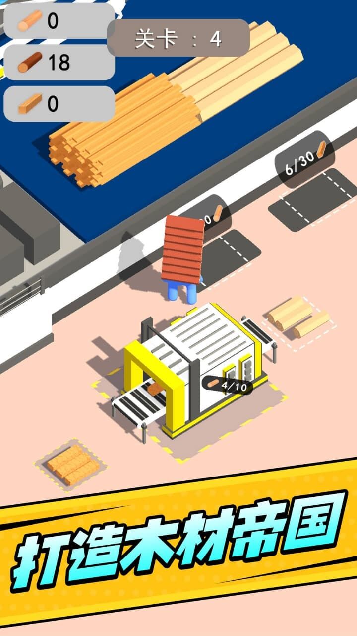 农场人生模拟截图