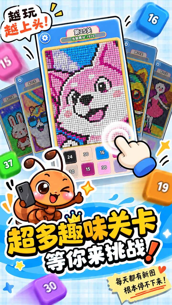 闯关太疯狂截图