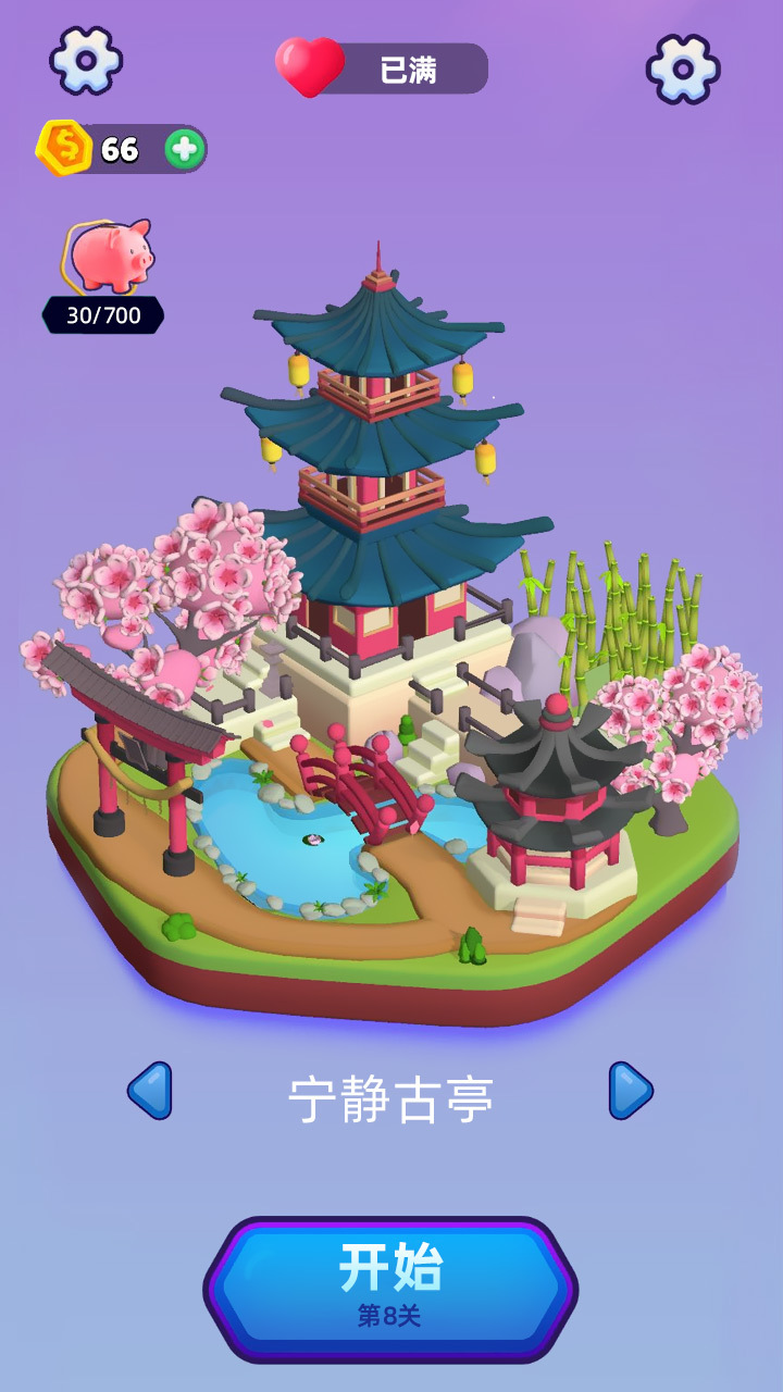 我最爱解压截图