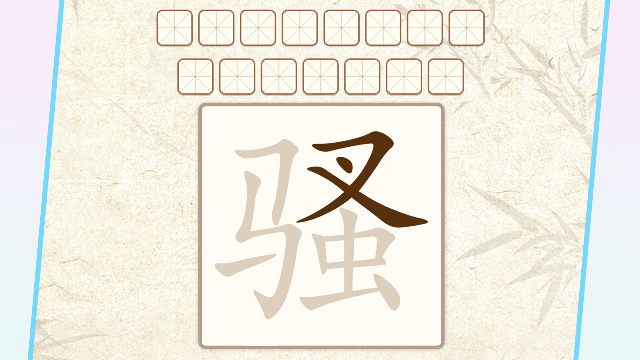 你不按套路啊截图