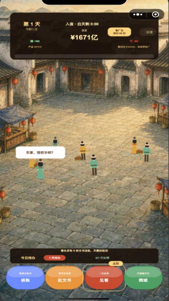 谁把我的千亿花光了截图