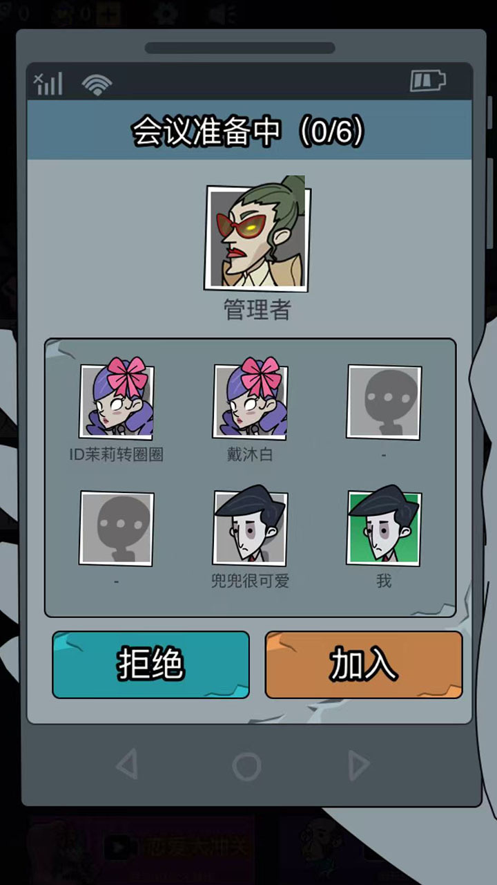 办公室躺平求生截图