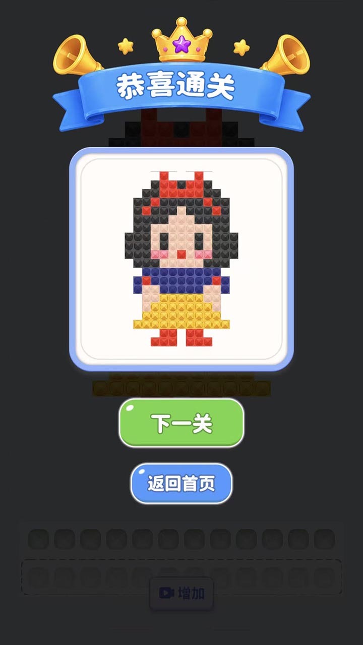 拼豆真上头截图