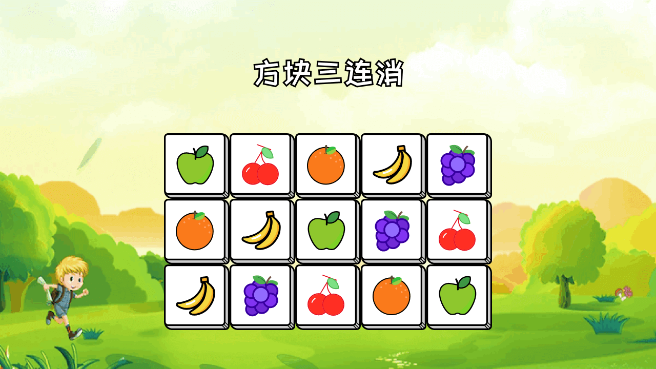 点点方块三连消截图