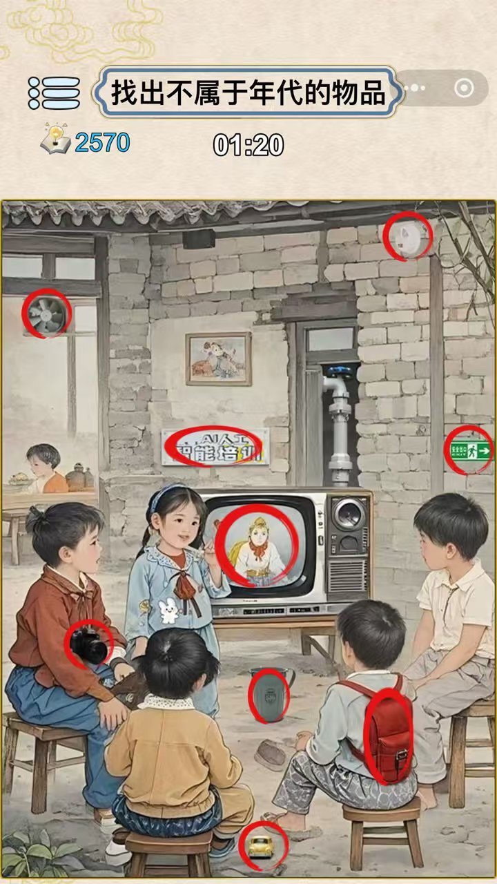 8090找茬游戏截图