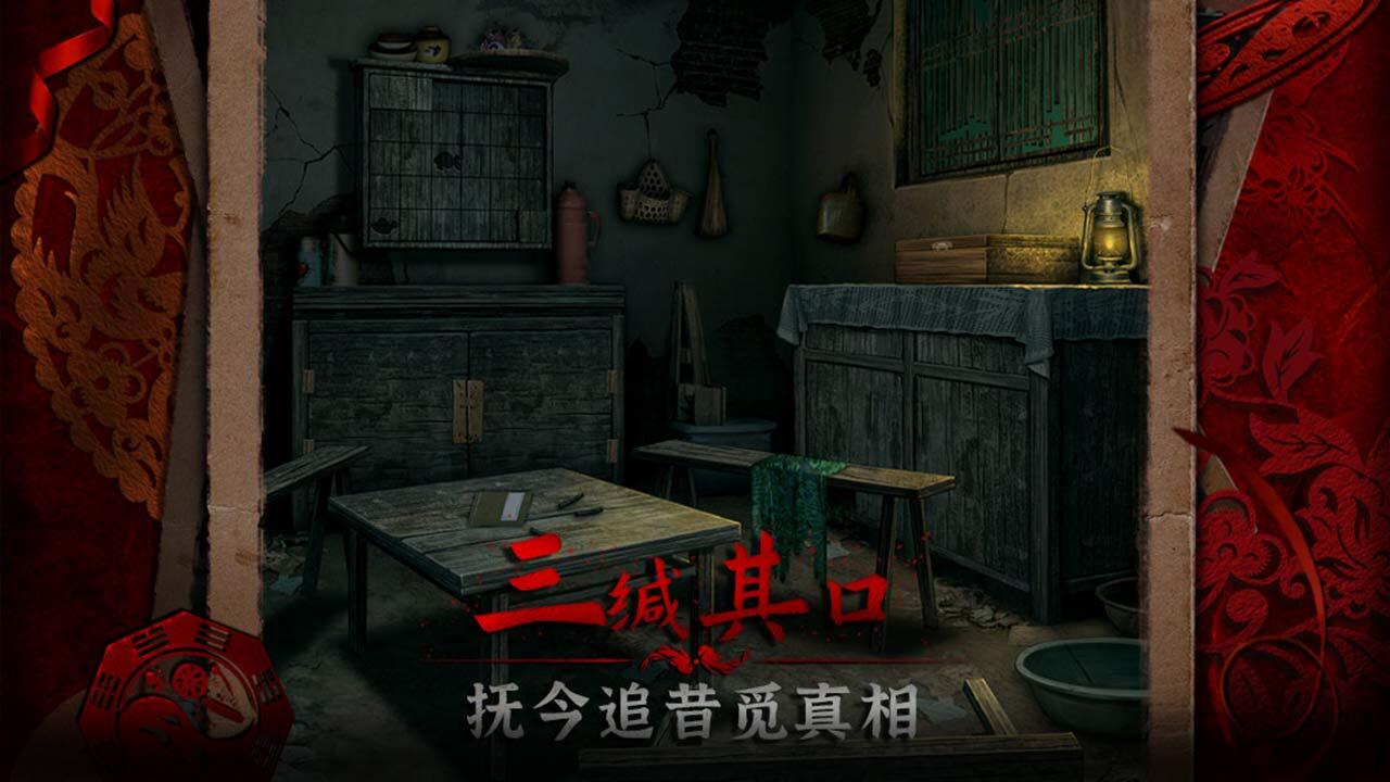 阴阳锅3阴缘牵截图