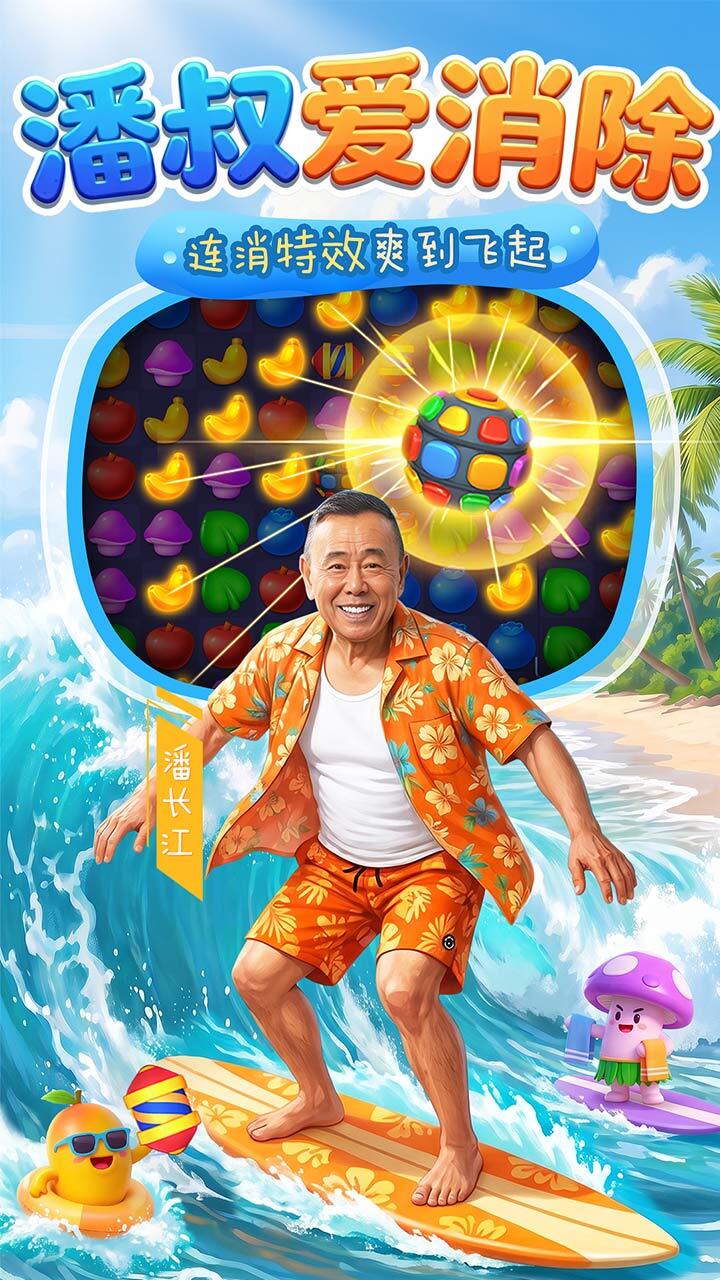 彩色消除截图