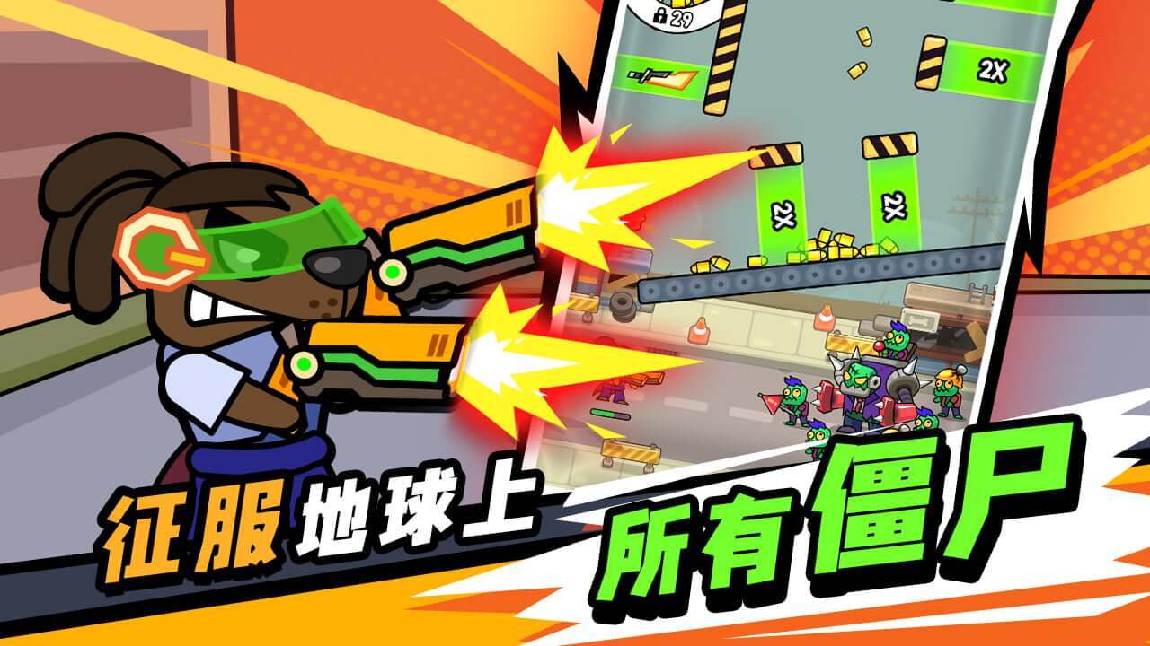 让子弹落截图