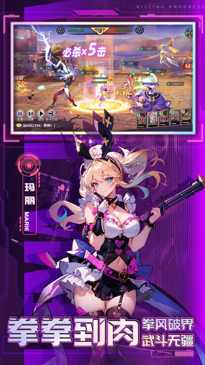 无限格斗截图
