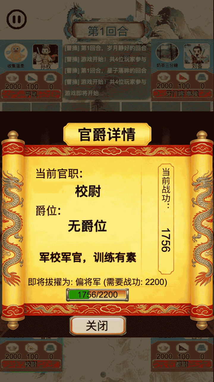 千面三国截图
