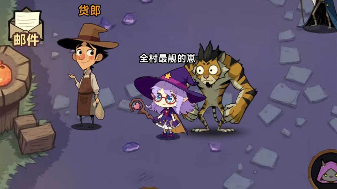 小魔女皮皮截图
