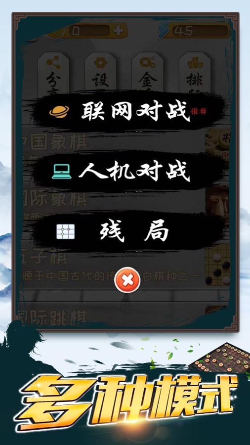 下棋双人对战游戏截图