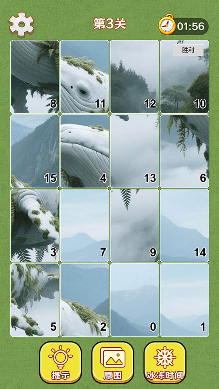 你来过这关截图