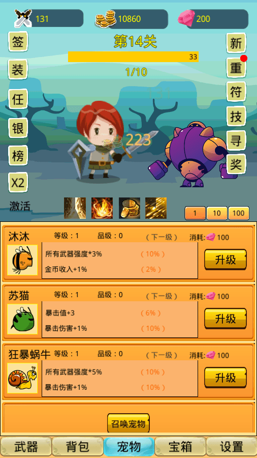 挂机勇者的试炼截图