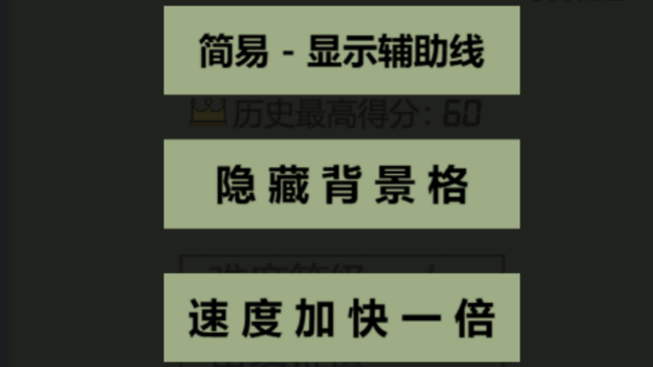 古大乐的俄罗斯方块截图