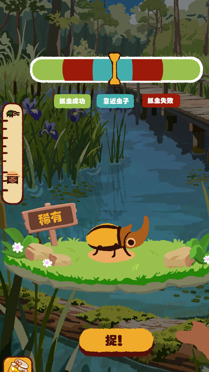 驯虫高手截图