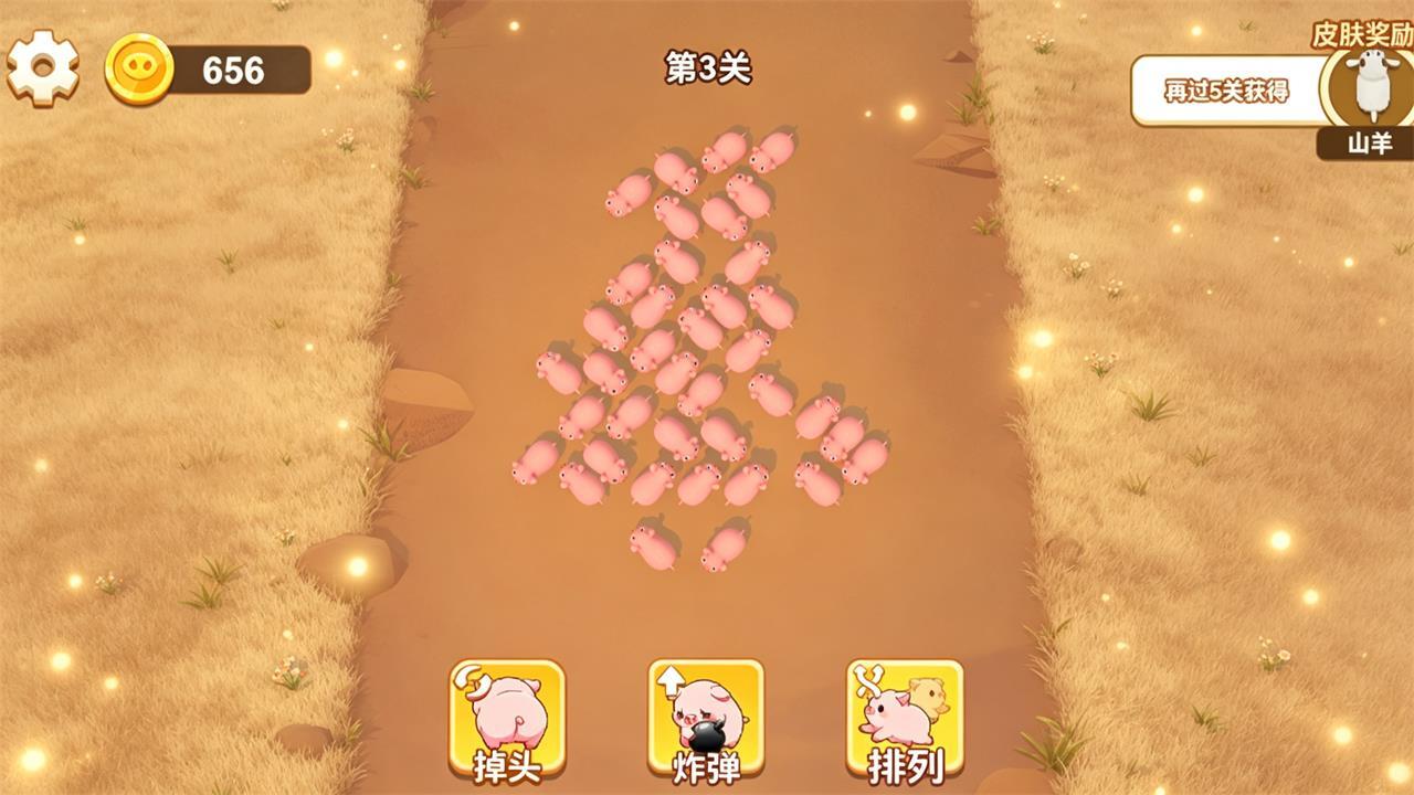 贪吃猪大作战截图