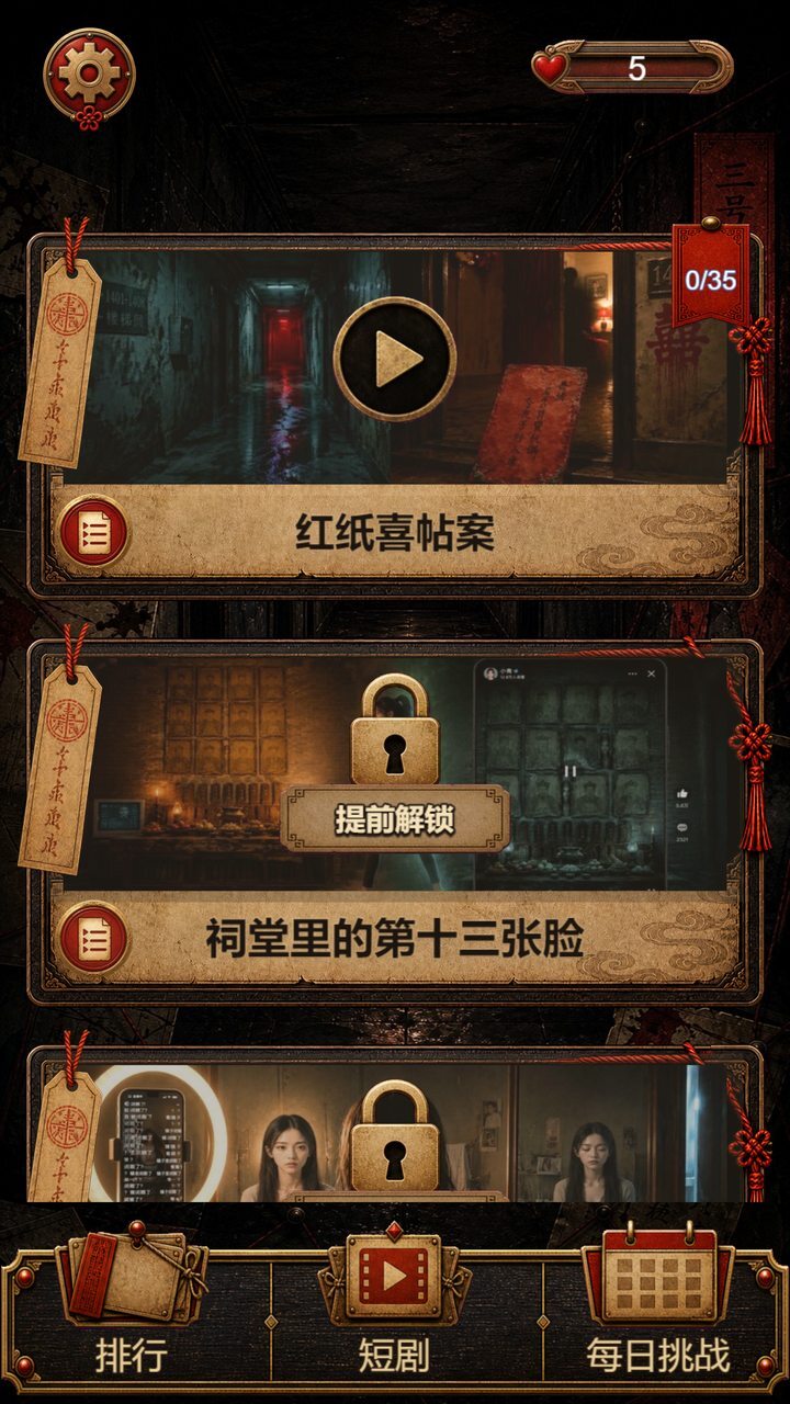 拼了个剧截图