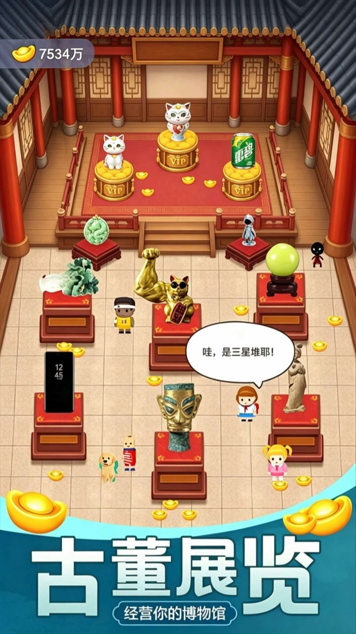 天天消消乐截图